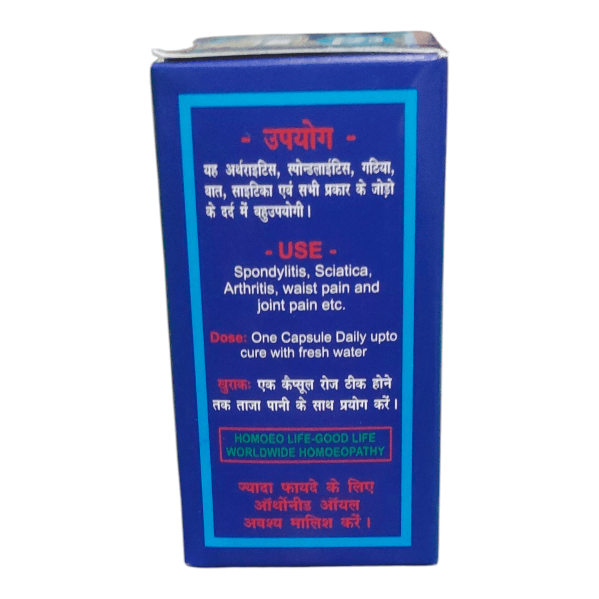SSL ORTHONEED CAPSULES HOMEOPATHIC MEDICINE ( BUY 1 GET 1 FREE ) - CAPSULES - Bhanu Pratap