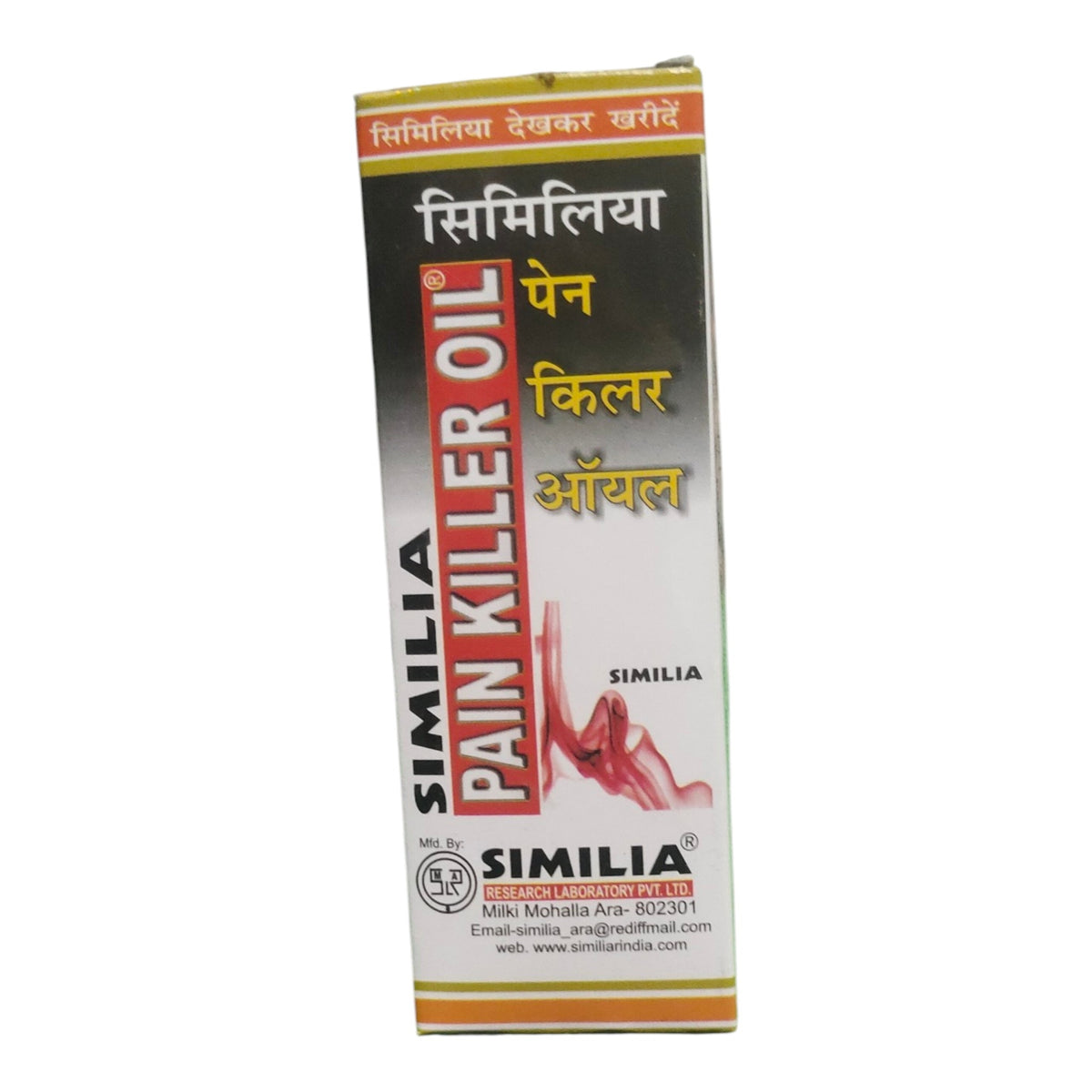 Jodo Ke Dard Ki Homeopathic Combo Kit — Pain Killer Oil + Syrup + Capsules - Homeopathic Medicine - Bhanu Pratap