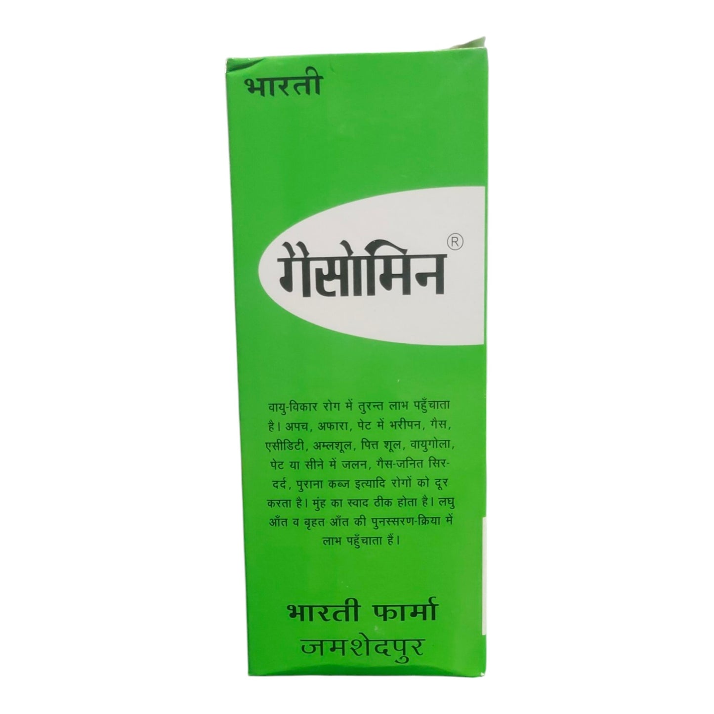 Constipation & Gas Relief Homeopathic Kit - HOMEOPATHIC KIT - Bhanu Pratap