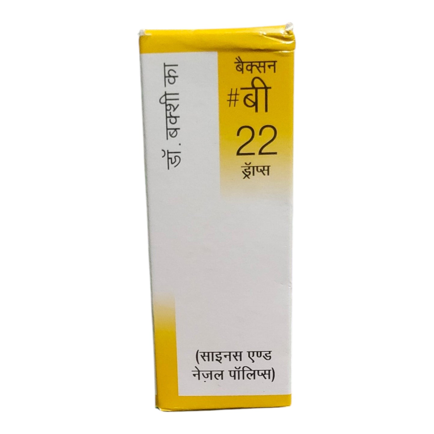 A tall rectangular white and yellow box of Zonbasee Biconjugal Capsules, featuring Hindi text and the number 22 on a plain white background.