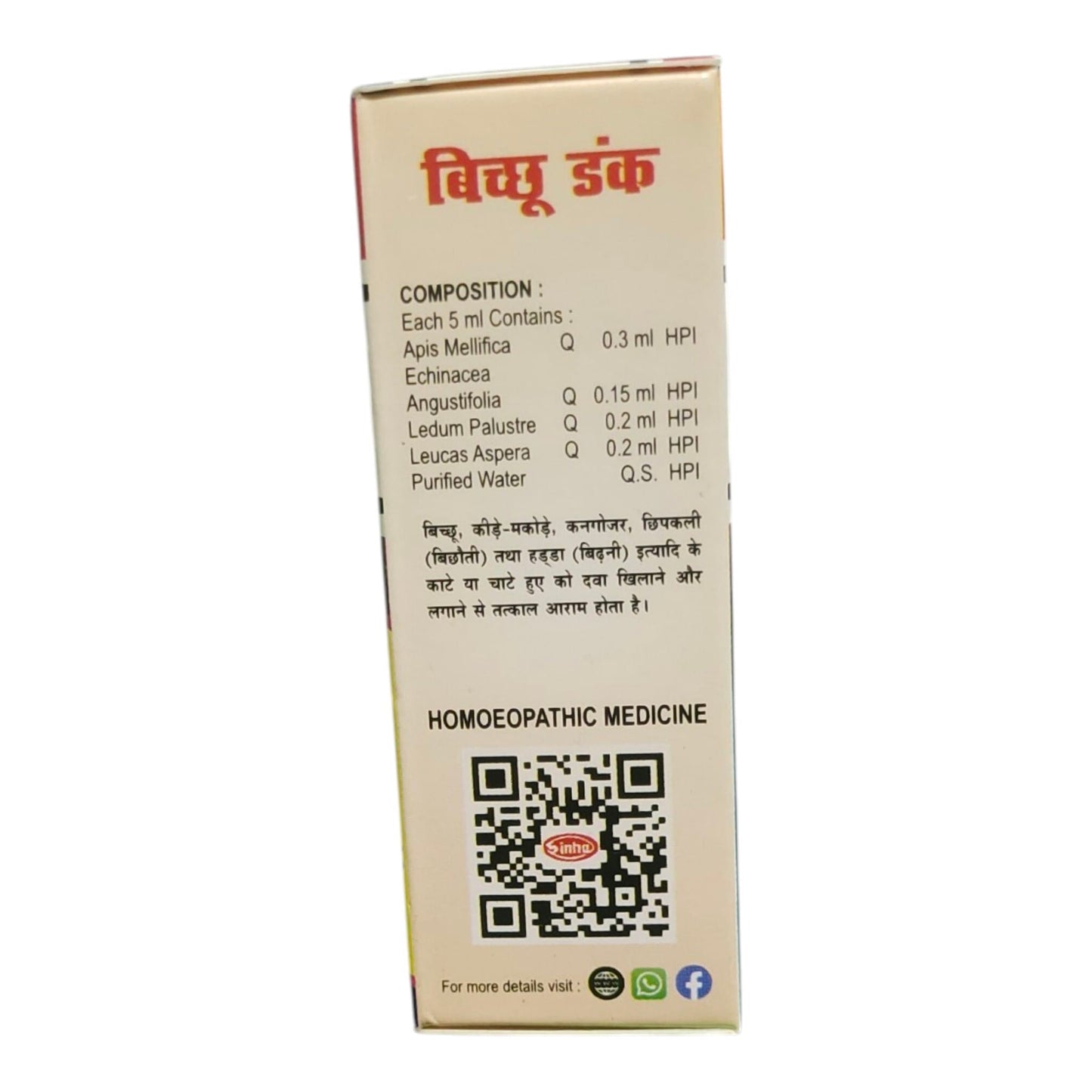 A vertical box of homeopathic medicine shown against a plain white background. The box is cream-colored with red text and a red brand logo at the top, followed by a composition list, a QR code, and small social media icons.