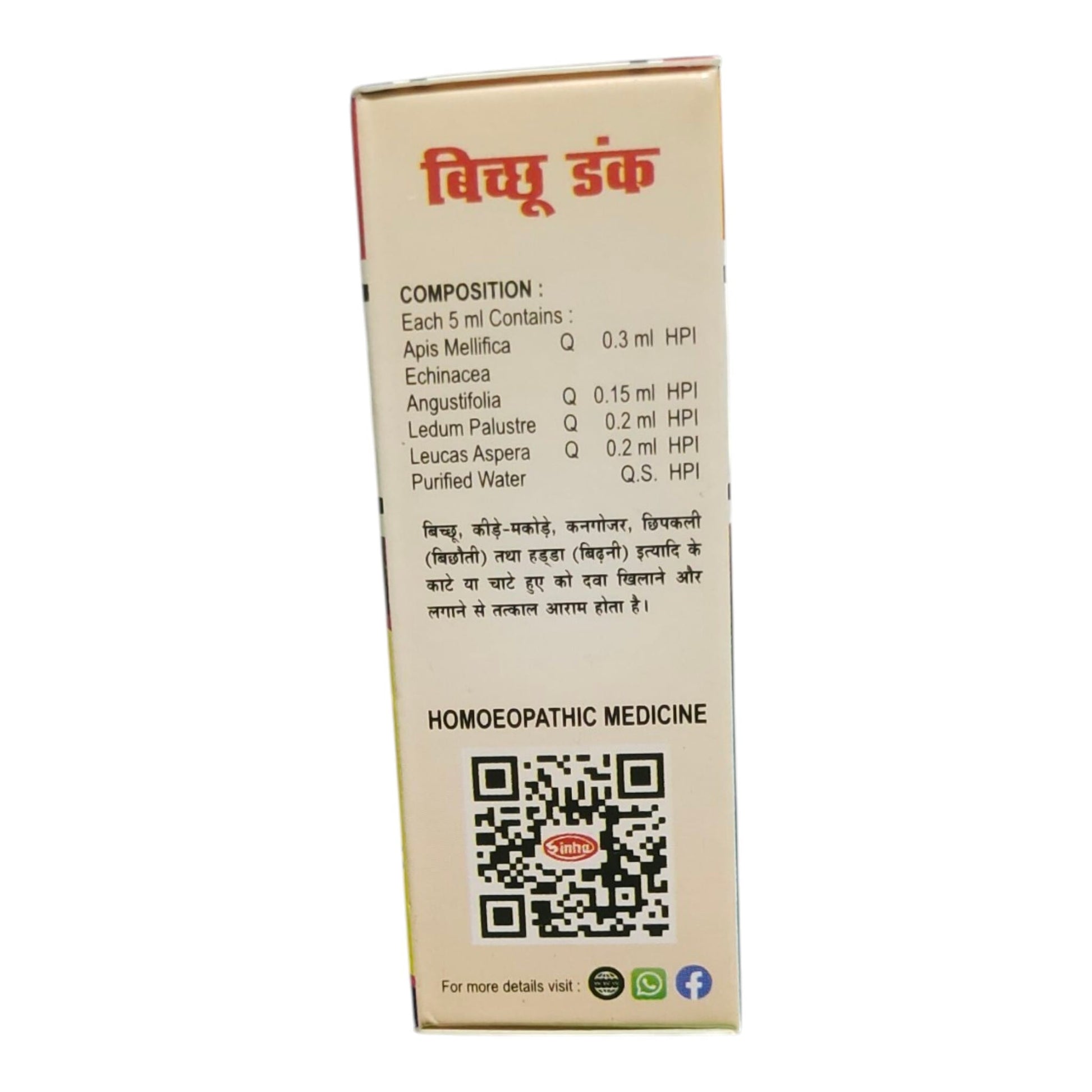 A vertical box of homeopathic medicine shown against a plain white background. The box is cream-colored with red text and a red brand logo at the top, followed by a composition list, a QR code, and small social media icons.