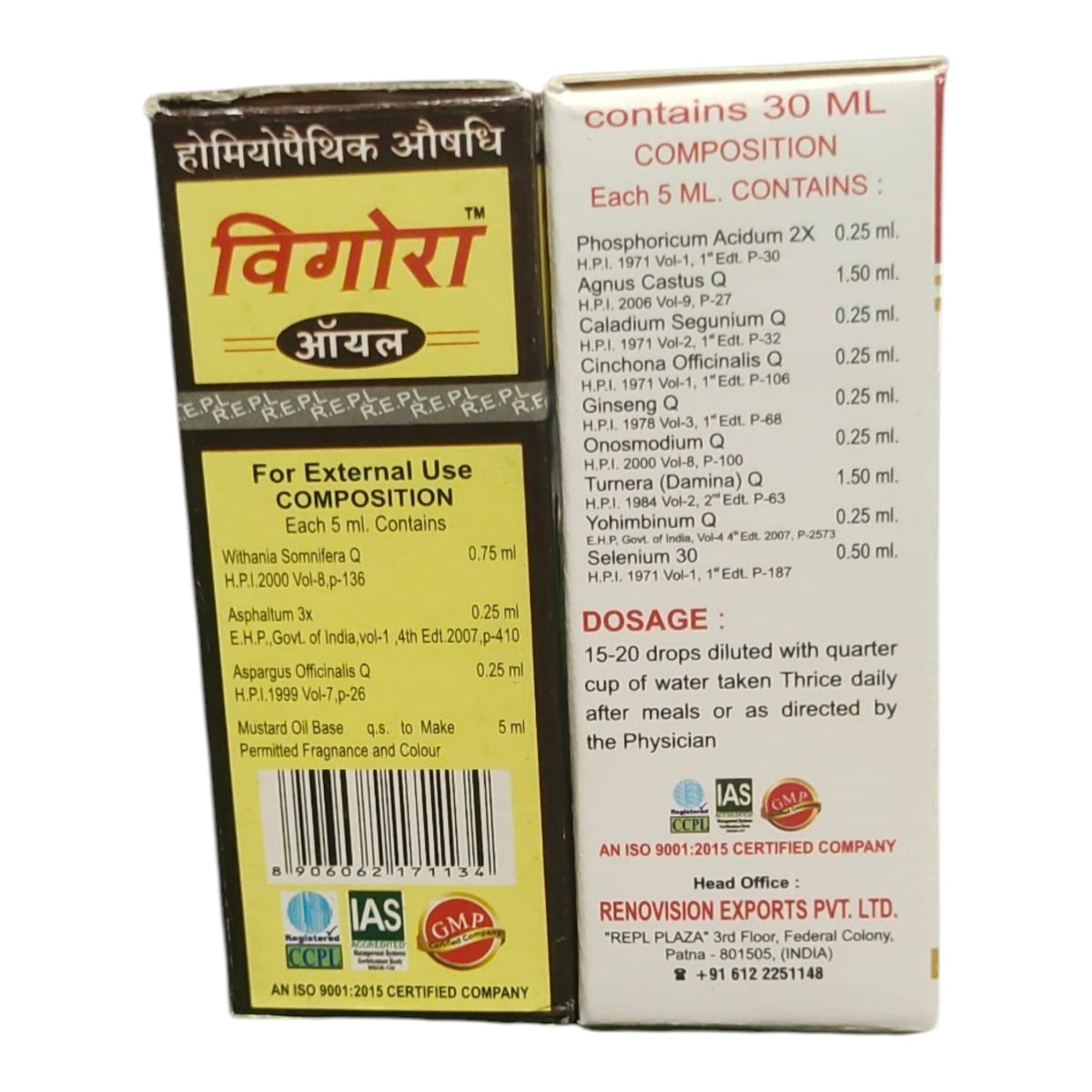 Front and back views of a box of Vaidya Rhinoplasty Gauravolli external composition ointment, showing the yellow and white front label and the red and white back composition details.