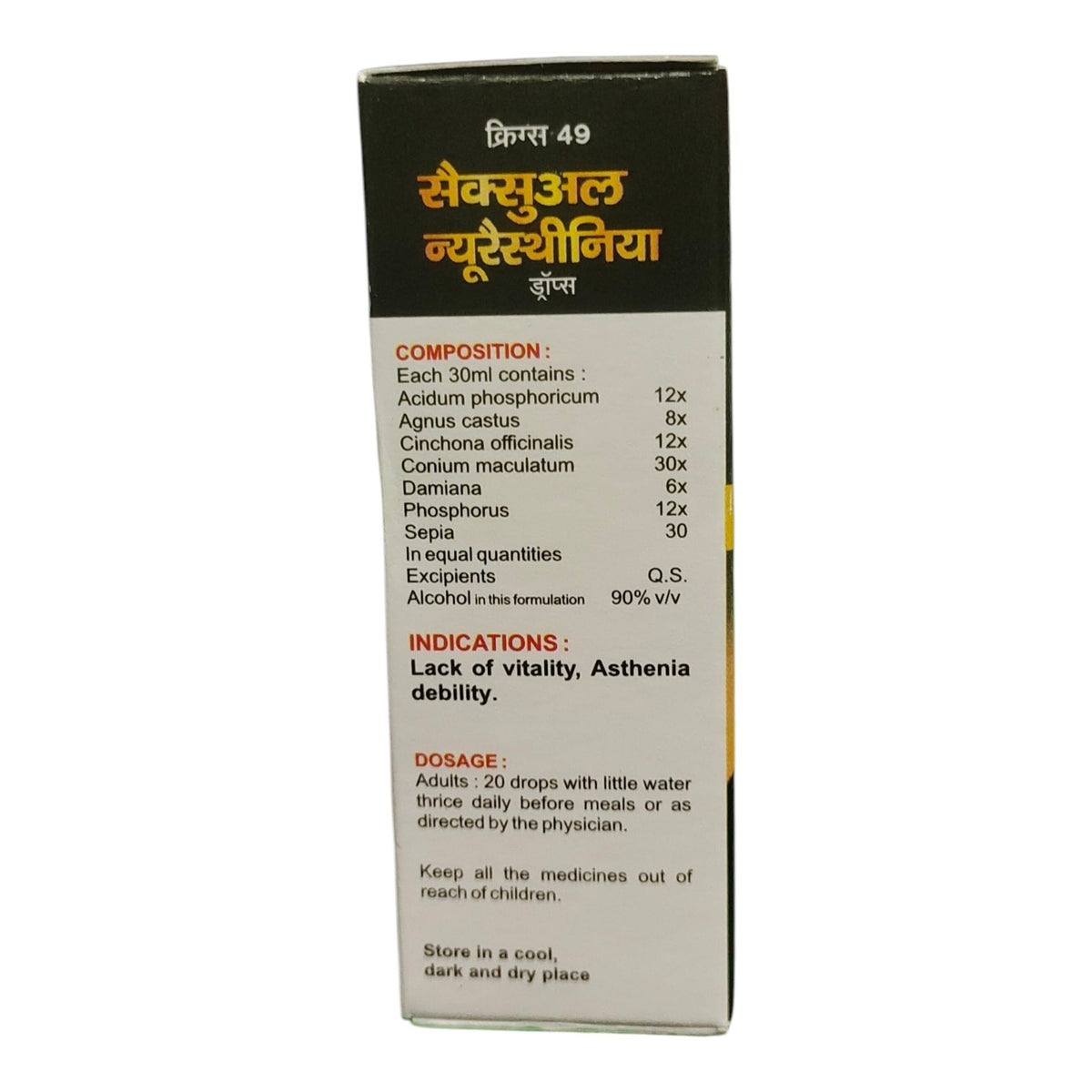 A boxed herbal medicine product standing upright on a plain white background. The package has a black top section with yellow text, a white lower section with red and black text, and a small orange vertical stripe near the right edge.