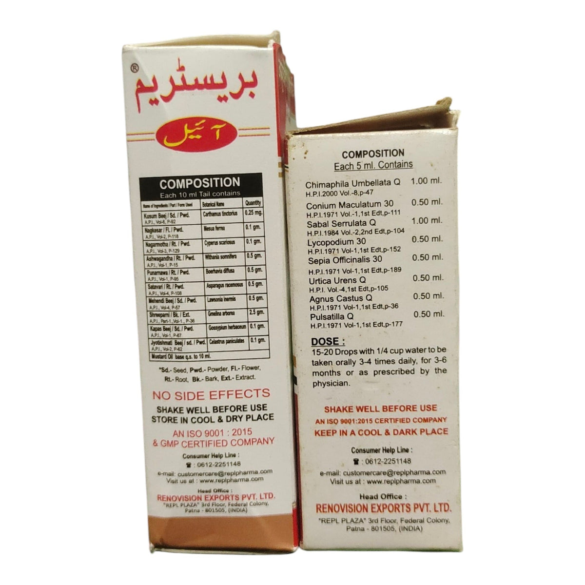 The back of a Reminiscence Exports Pvt. Ltd.