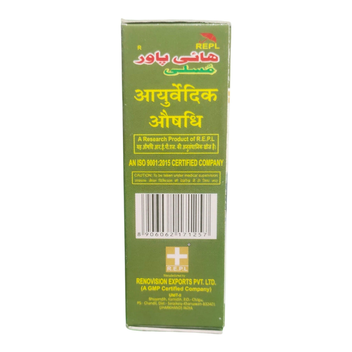 A tall green rectangular box of Ayurvedic medicine with Hindi text, a barcode, and company details printed on the front, shown against a plain white background.
