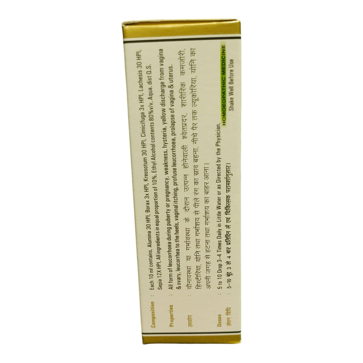 A vertical box package for Shiva Wall Gangraha Utkarsh, showing the reverse side with product details, ingredients, and directions in English and Hindi. The box is cream-colored with a metallic gold border and black text.