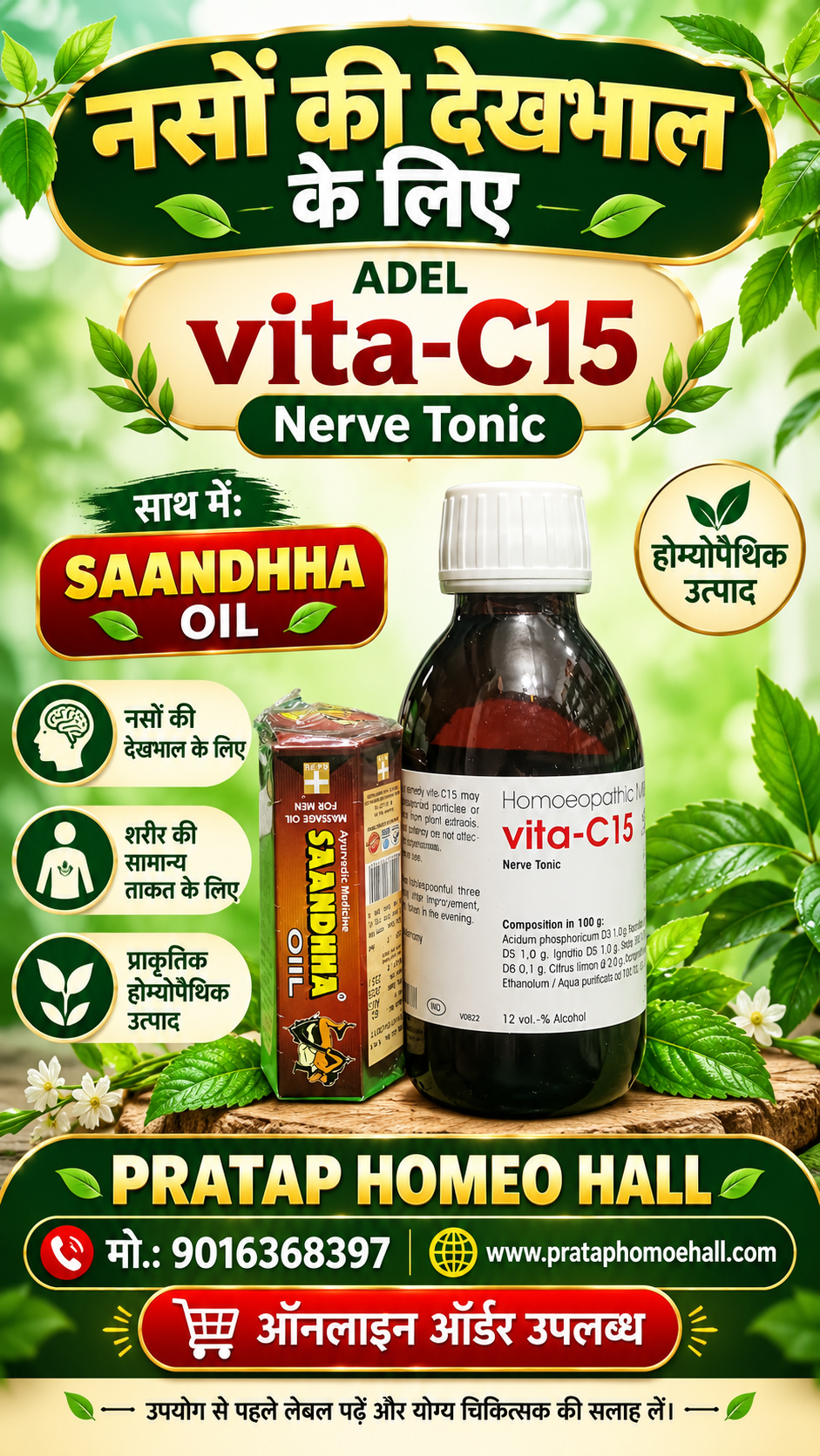 BUY DR. RECKEWEG VITA-C 15 NERVE TONIC WITH FREE SAANDHHA OIL