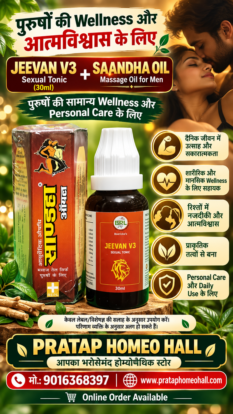 Promotional product graphic for Jeevan V3 + Saandha Oil by Pratap Homeo Hall, showing two product bottles with labels, decorative text in Hindi, and a couple in the background. The layout is busy with multiple callout icons and branding.