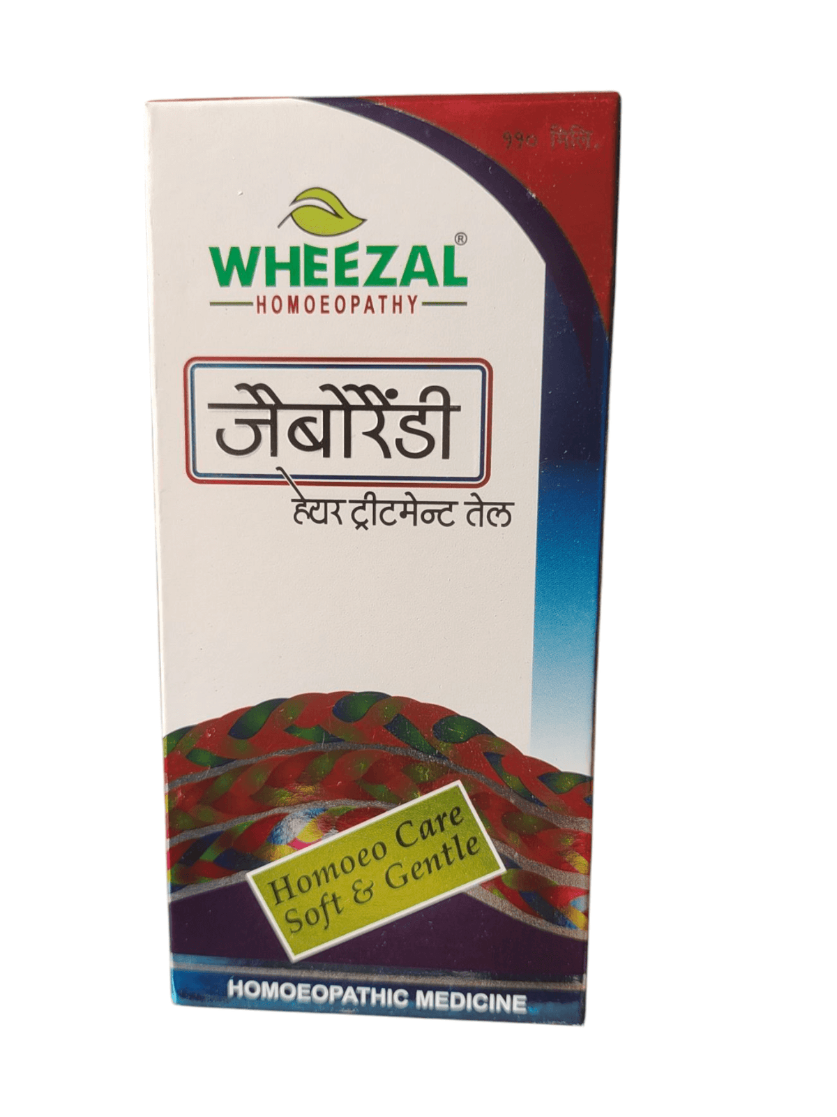 Wheezal homeopathic medicine packaging on a white background