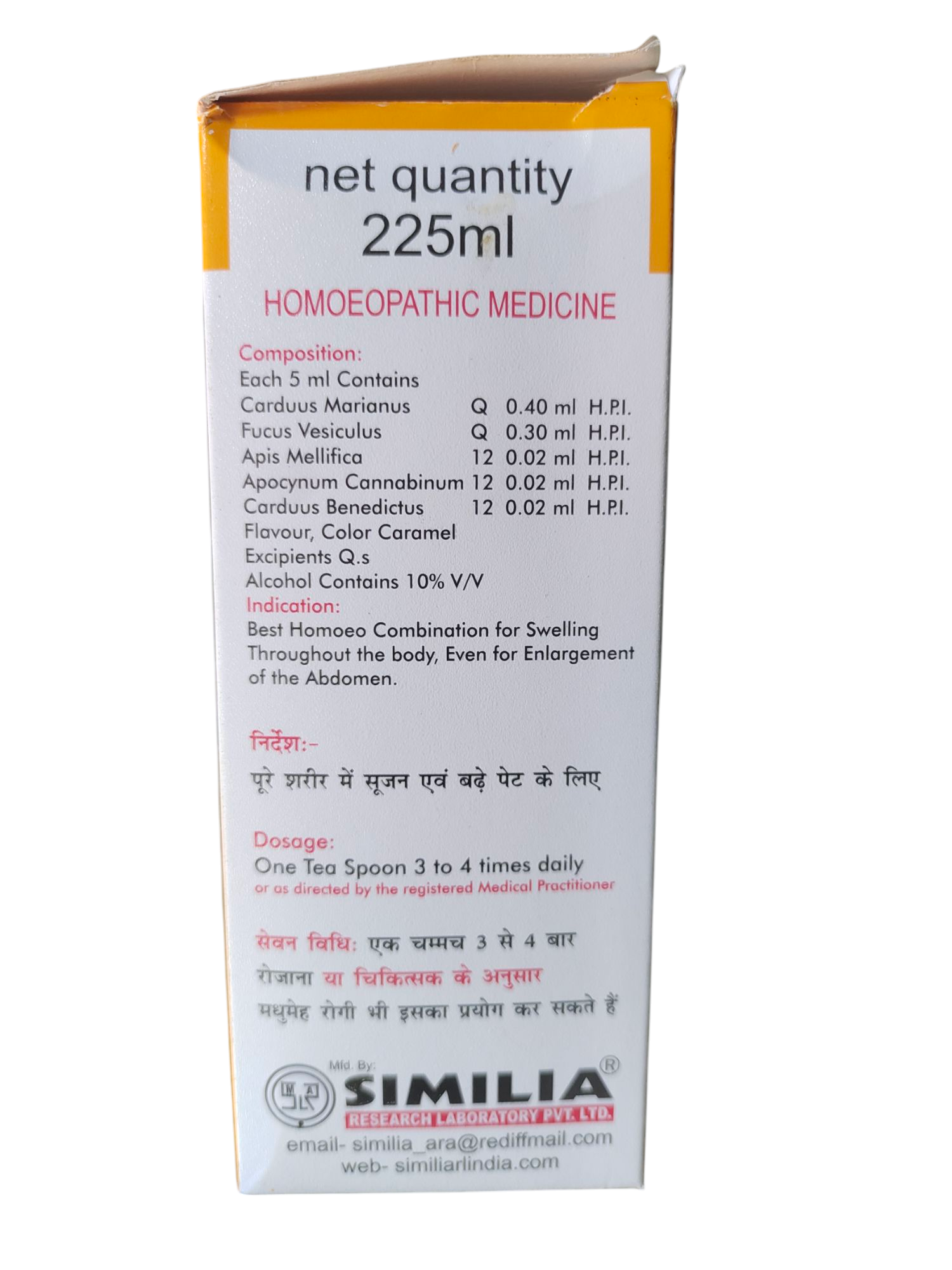 Similia Infla Syrup is a homeopathic medicine